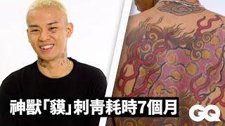 日本饒舌歌手MonyHorse滿身刺青被奶奶吐槽：「你把自己刺的像報紙一樣」｜刺青旅行｜GQ Taiwan