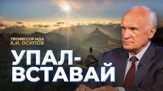 Пророчество которое сбывается на наших глазах Смоленская семинария 07.09.2024  А.И. Осипов