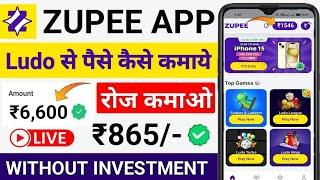 Zupee App Se Paise Kaise Kamaye  Ludo Khelkar Paise Kaise kamaye  zupee app  zupee ludo trick 