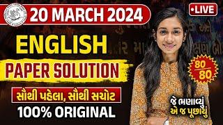 March 2024 English Paper Solution  20 March 2024  Std 10 Gujarati Medium  Vidyakul Gujarati