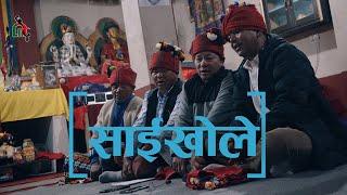 Saikhole l Kimtang Nuwakot l Traditional Tamang Song