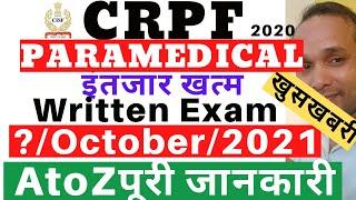 CRPF Paramedical Staff Written Exam Date  CRPF Paramedical Staff Constable Written Exam Date  CRPF