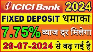 ICICI Bank New FD Rates 2024  icici bank fd interest rates 2024  icici bank fixed deposit rates