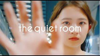 the quiet room - Twinkle Star Girl MV