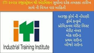 ITI Admission 2024 Gujarat  ITI Admission 2024 Complete Process From Registration To Admission