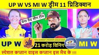 up w vs mi w dream11 team prediction women ipl 2024 dream 11 team of today match