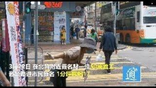 呼籲支持23條立法街頭簽名　50歲義工一分鐘鞠躬17次