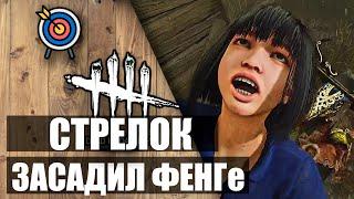  СТРЕЛОК наказывает в ДБД Dead by Daylight 