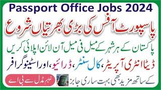 Passport Office Jobs 2024 - Passport and immigration Jobs 2024 - Passport Office Vacancies Jobs 2024