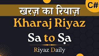 Kharaj Riyaz Practice Video  30 Minutes Kharaj Riyaz  C#  Riyaz Daily