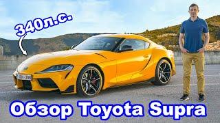 Обзор Toyota Supra - разгон 0-60 мч 0-96 кмч езда по дорогам и на треке