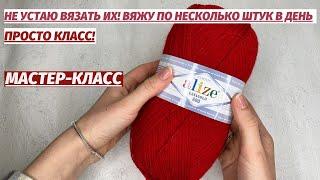 НЕ УСТАЮ ВЯЗАТЬ ИХПРОСТО КЛАССМне всегда есть что показать вам ВЯЖУ ПО НЕСКОЛЬКО ШТУК В ДЕНЬ