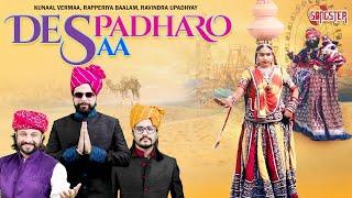 Rajasthani Hip Hop Music Des Padharo Saa  New Rajasthani Audio Song 2021  Mharo Rajasthan Song