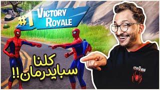 فورت نايت موسم جديد Fortnite