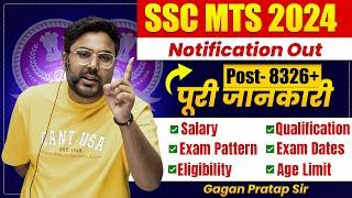 SSC MTS 2024 Notification Out  8326+ Vacancies बवाल हो गया Gagan Pratap Sir #ssc #mts #sscmts