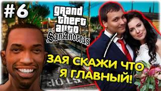 Кто главный в семье Сухачёвых? Разговор с ЖЕНОЙ l GTA SA Хаос мод #6