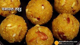 चना दाल लड्डू -2 तरह से बने - मोतीचूर और चूरमा के स्वाद वाले । Quick n Eassy Chana dal Laddu Recipe