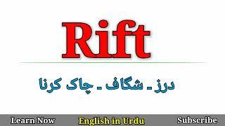 Rift Meaning in Urdu