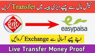 How to Transfer Money from CashMall to Easypaisa  Live Proof of Transfer Money  Techni JK