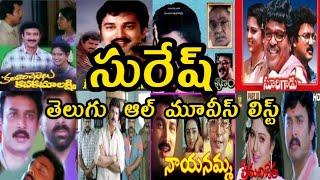 Telugu Actor Suresh All Movies List  Suresh All Movies
