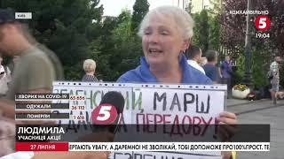 Масштабний мітинг під Офісом президента через нове перемиря на Донбасі  включення