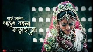 Lal Shari Poriya Konna Lyrics লাল শাড়ি পরীয়া কন্যা Sohag _ Bangla Songs _  #THE MAN