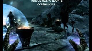 Прохождение Зов Боэтии Скайрим Skyrim quest guide - Ebony Mail part 1