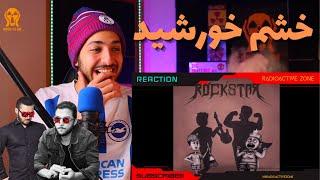 ERFAN ROCKSTAR DISS WILSON & HIDDEN REACTION - واکنش به دیس ترک «راکستار» از عرفان دیس زدبازی