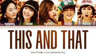 F-ve Dolls5Dolls 파이브돌스 - This And That 이러쿵 저러쿵 Color Coded Lyric HanRomEng