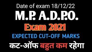 mpadpo exam 2021 expected cut off marks