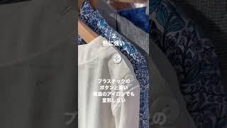 良いシャツの証魅力の貝ボタン 天然の光沢感でワンランク上の美しさ　#鎌倉シャツ #豆知識#ファッション #貝ボタン #おしゃれ #高品質 #シャツのこだわり