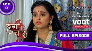 Durga Aur Charu  दुर्गा और चारू  Episode 13  28 December 2022