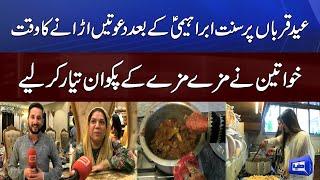 Women prepare delicious meals after slaughtering of sacrificial animals  Eid ul Adha 2022