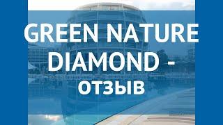 GREEN NATURE DIAMOND 5* Турция Мармарис отзывы – отель ГРИН НАТУРЕ ДАЙМОНД 5* Мармарис отзывы видео
