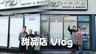 卡尔加里甜品店 L’apres Midi  蛋糕店日常vlog