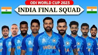 ICC ODI WORLD CUP 2023  TEAM INDIA FINAL SQUAD