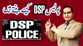 How To Become DSP PoliceDeputy Superintendent of PoliceSalary & Power of DSP Police Department