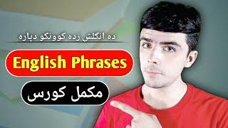 #131 Learn English phrases in pashto language