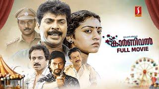 Carnival Malayalam Full Movie  Mammootty  Parvathy  Babu Antony  Sukumaran  S N Swamy