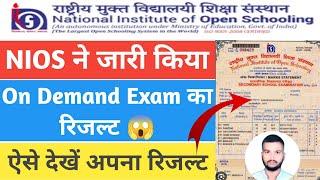 Nios on demand result 2023  Nios result  Nios result 2023  nios deled  nios  nios deled news