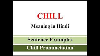 Chill Meaning in Hindi  Chill ka sentence me use kaise kare  Sentence Examples