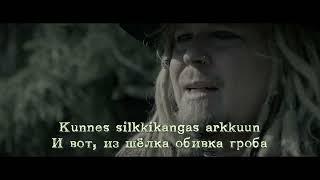 KORPIKLAANI - Harhainen höyhen с переводом на русский