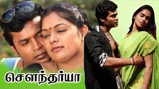 Soundarya Full Movie  Tamil Super Hit Movies  Tamil Full Movies Tamil Romantic Full Movies