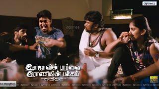 A Drink Party Comedy Scenes  Rajavin Paarvai Raniyin Pakkam  Adhava  Avanthika Mohan @dgtimesnet