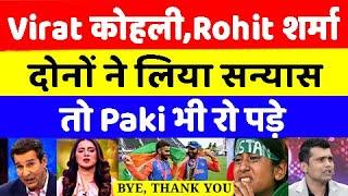 Pak Media Shocked Virat Kohli Rohit Sharma announce retirement from T20Is after India Won World Cup