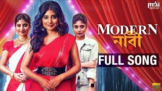 MODERN NARI Full Official Song  Sandipta Sen  Ujjaini  Aditi Bose  Pujo Dance Song 2021