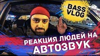 Реакция людей на громкую ВАЗ 2108  BASS VLOG  АВТОЗВУК