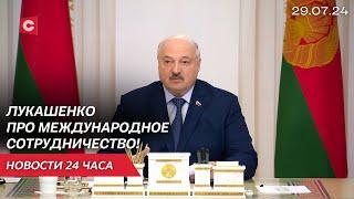 Лукашенко Никакого туризма Должен быть результат  Напряжённость у наших границ  Новости 29.07