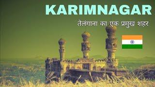 Karimnagar City  the city of Granite  Telangana Informative video