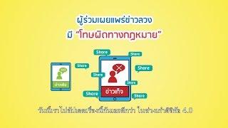 เก๋าสายแชร์ แชร์เนื้อหาข้อมูล ผ่านระบบออนไลน วันที่ 27-01-62ตอนที่22